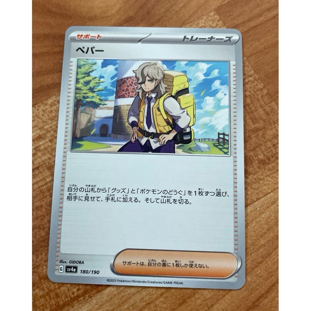 Pokemon Card 180/190 Arven ‎ Violet